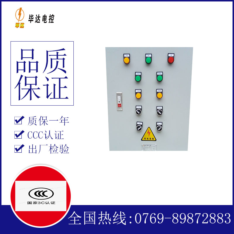 甘孜水泵控制箱